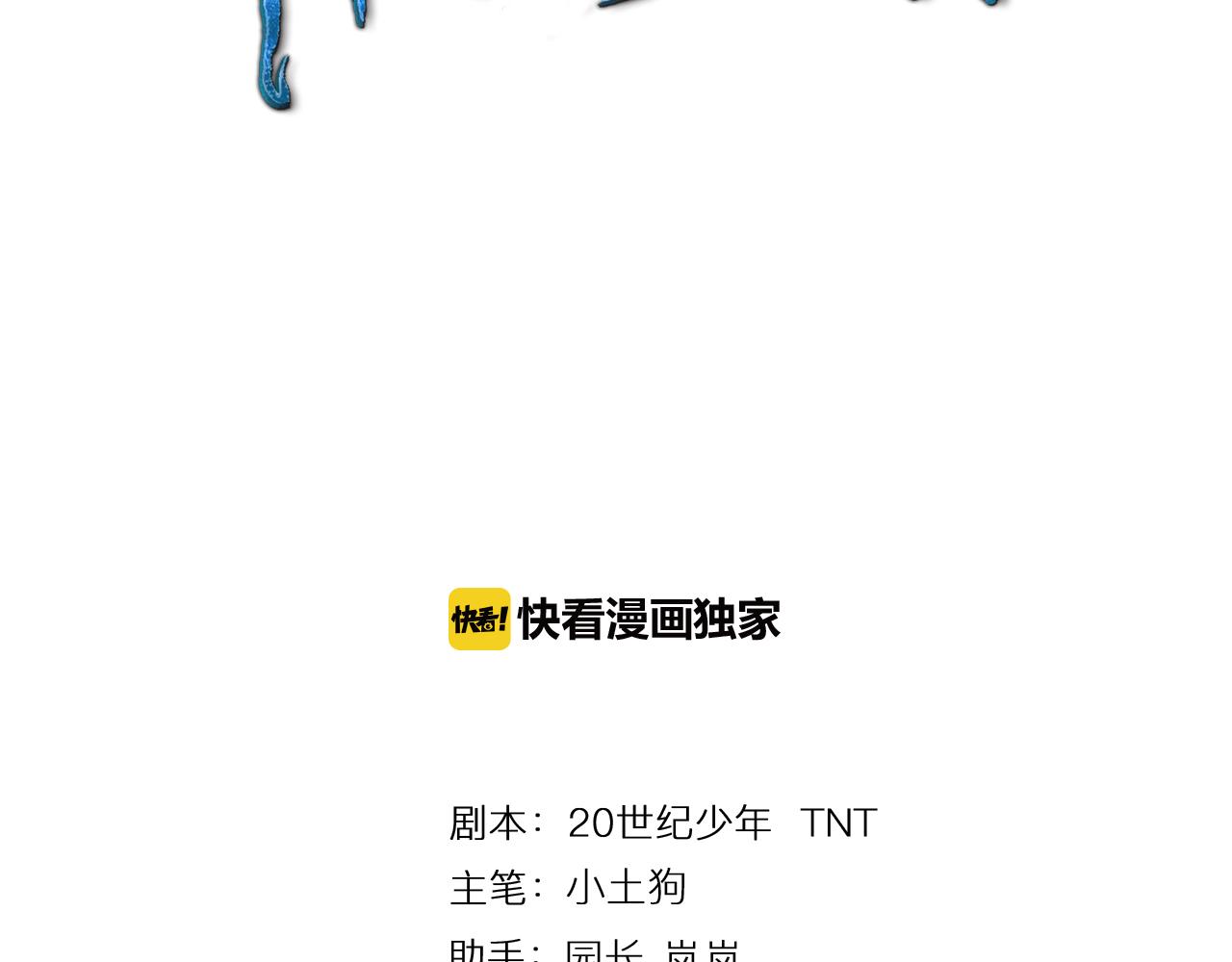 🍕科学修仙录 第57话 我是来见义勇为的！ 第3页