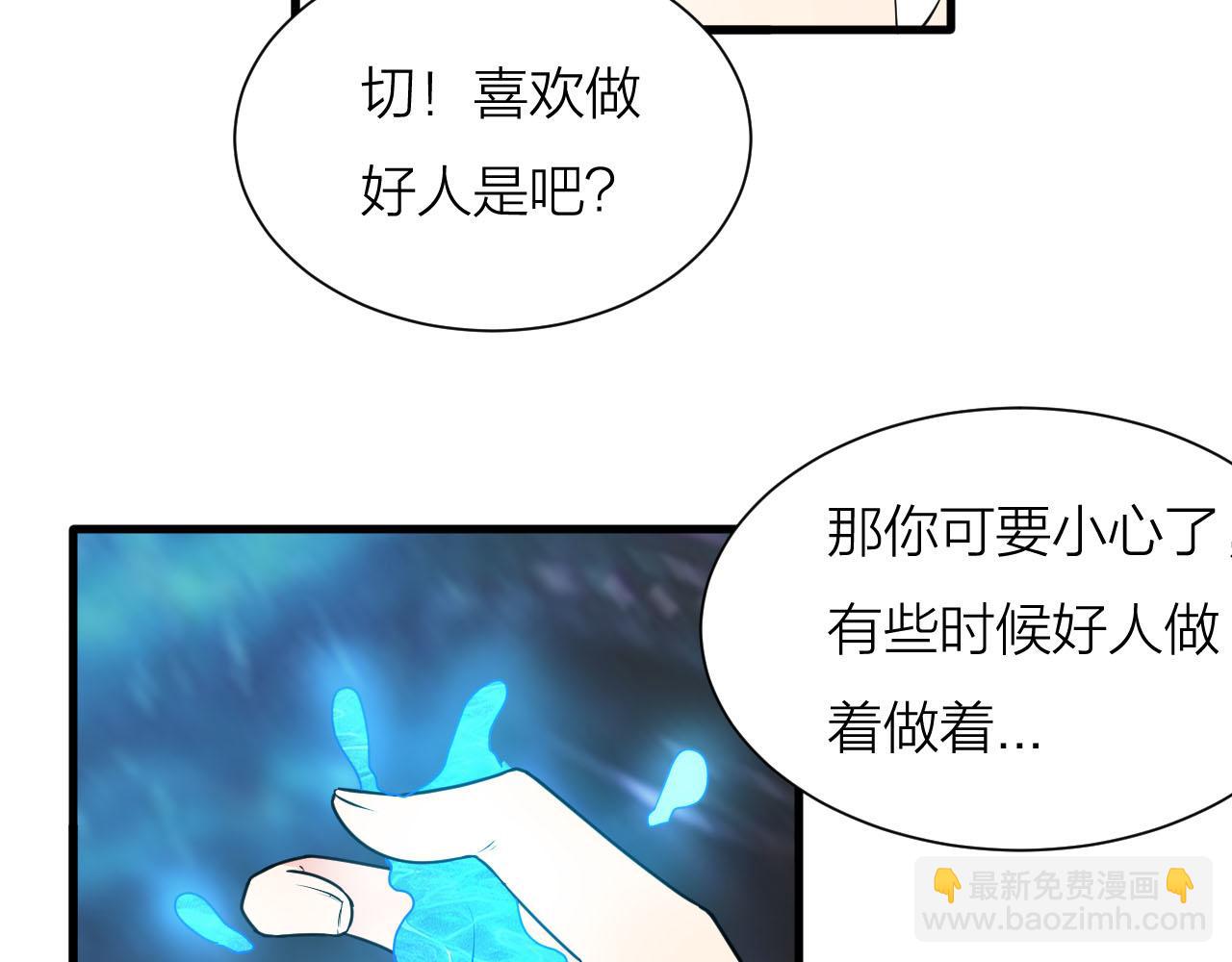 🍕科学修仙录 第57话 我是来见义勇为的！ 第31页
