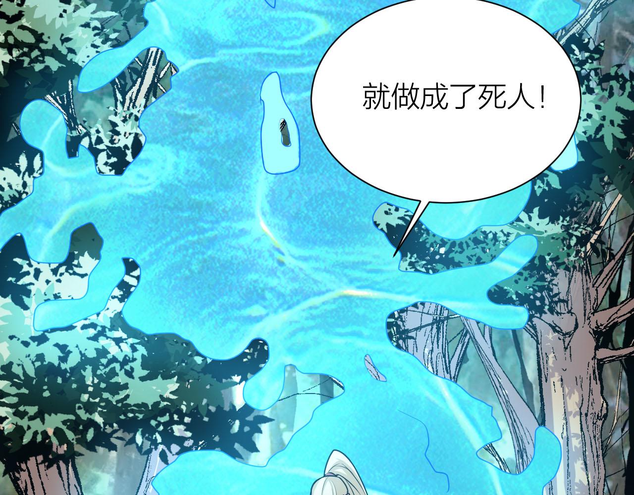 🍕科学修仙录 第57话 我是来见义勇为的！ 第34页
