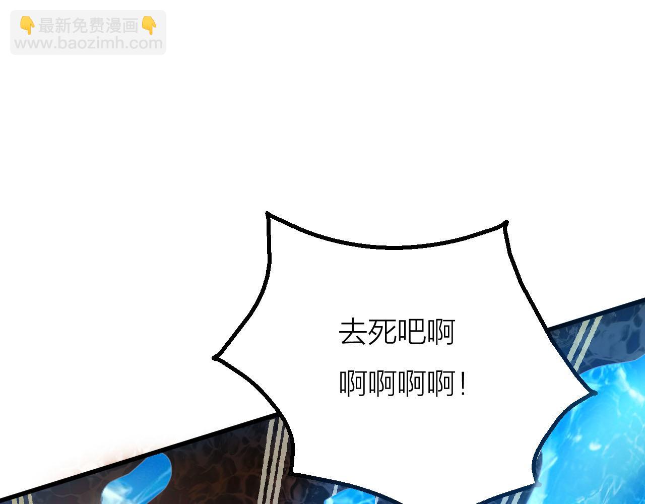 🍕科学修仙录 第57话 我是来见义勇为的！ 第37页