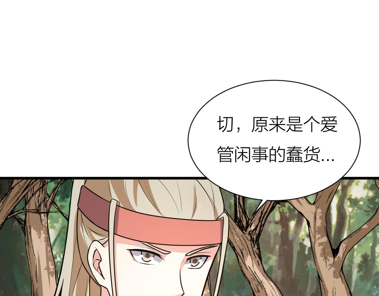 🍕科学修仙录 第57话 我是来见义勇为的！ 第5页