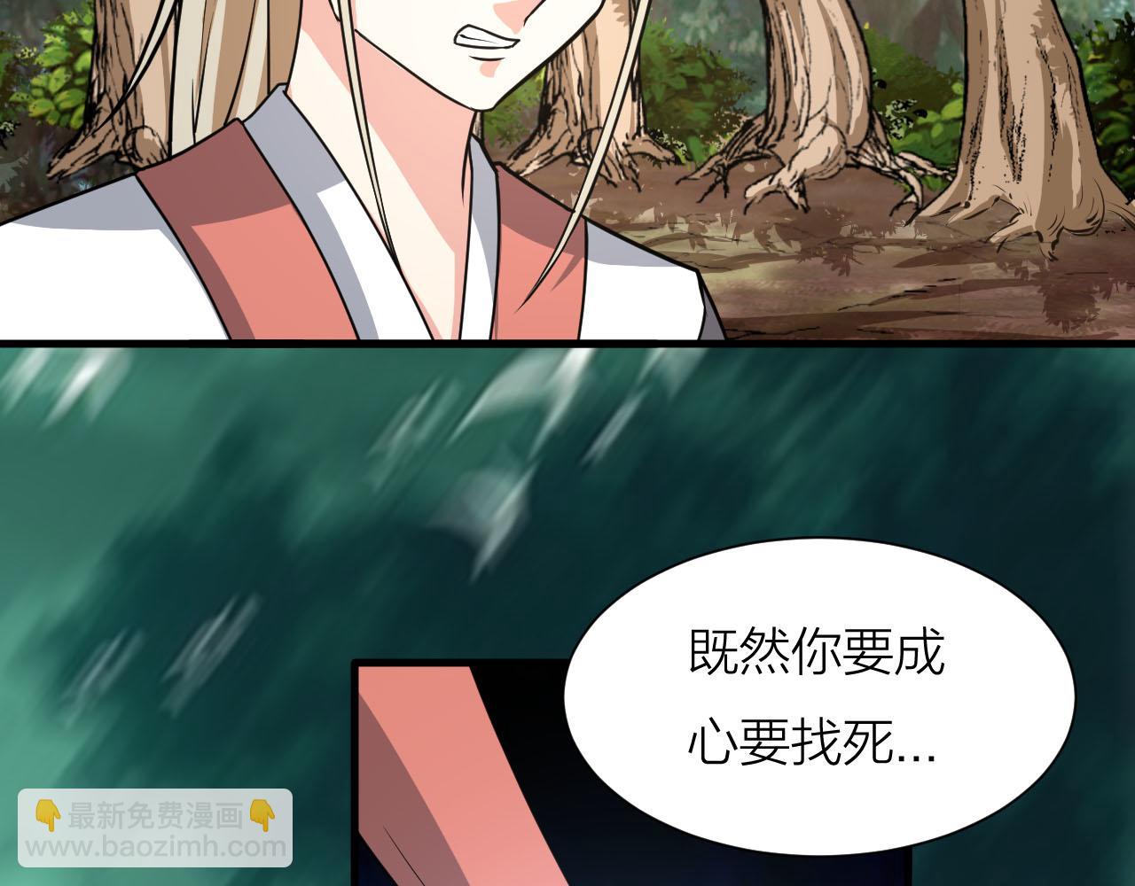 🍕科学修仙录 第57话 我是来见义勇为的！ 第6页