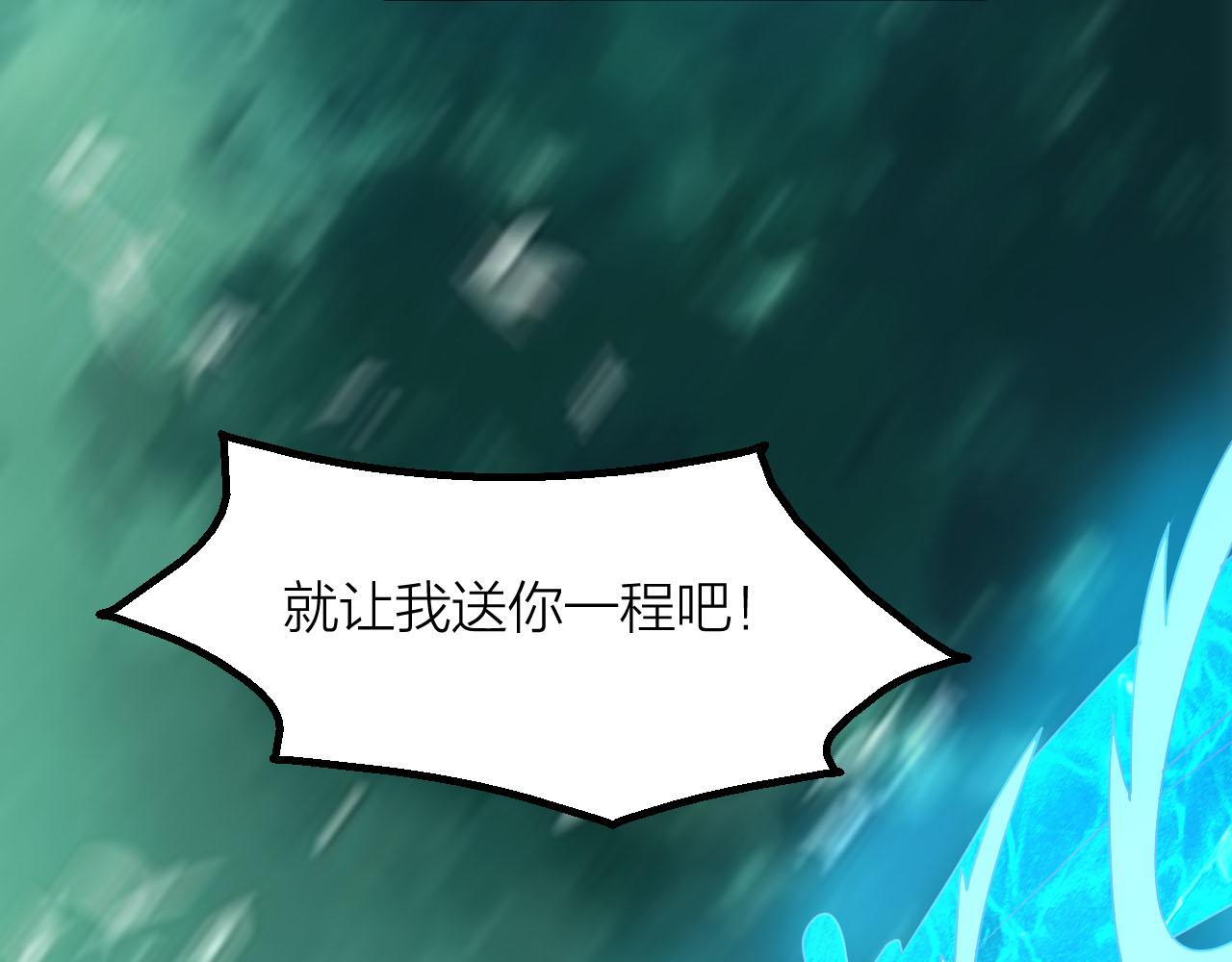 🍕科学修仙录 第57话 我是来见义勇为的！ 第8页