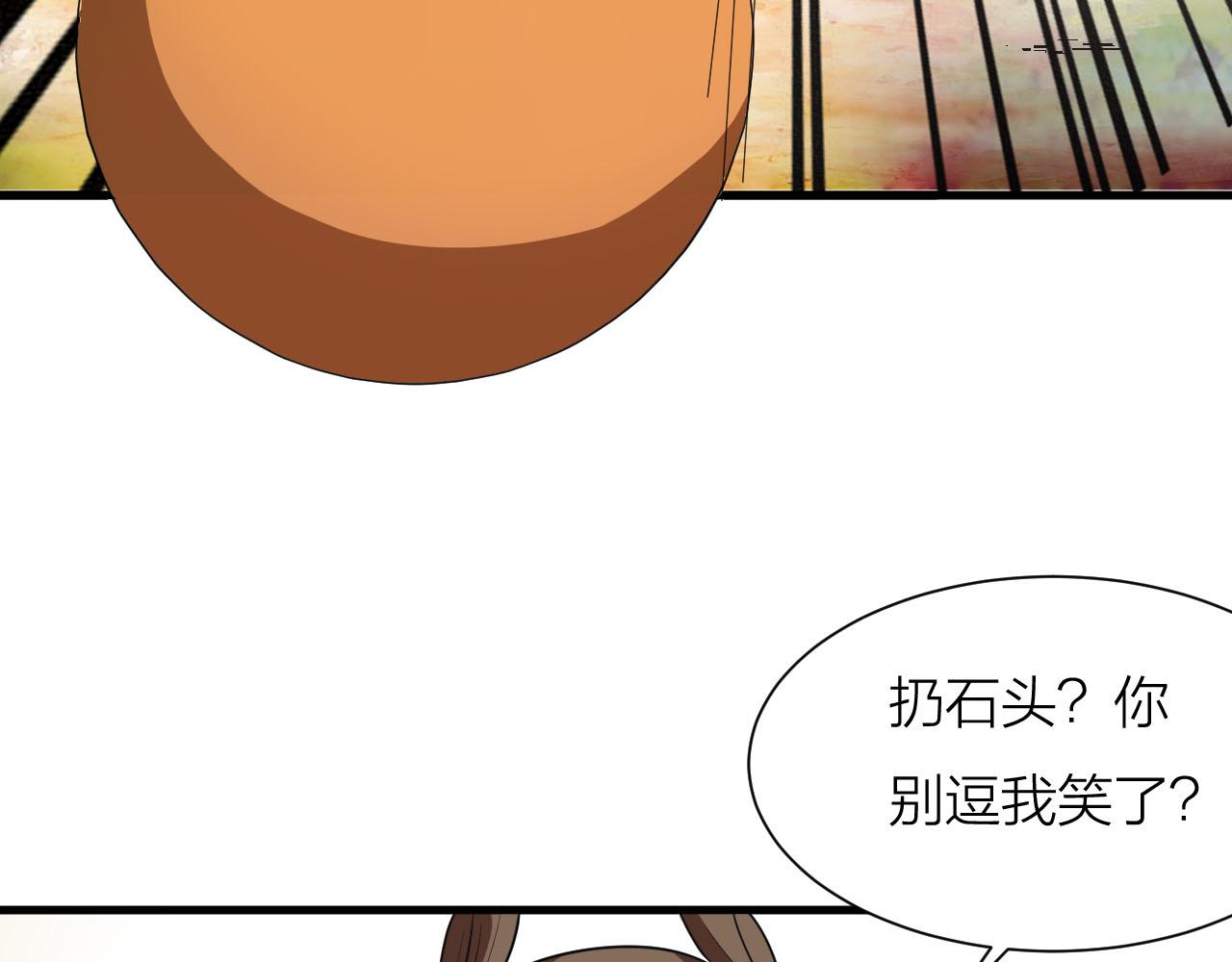 🍕科学修仙录 第59话 战略性撤退 第26页