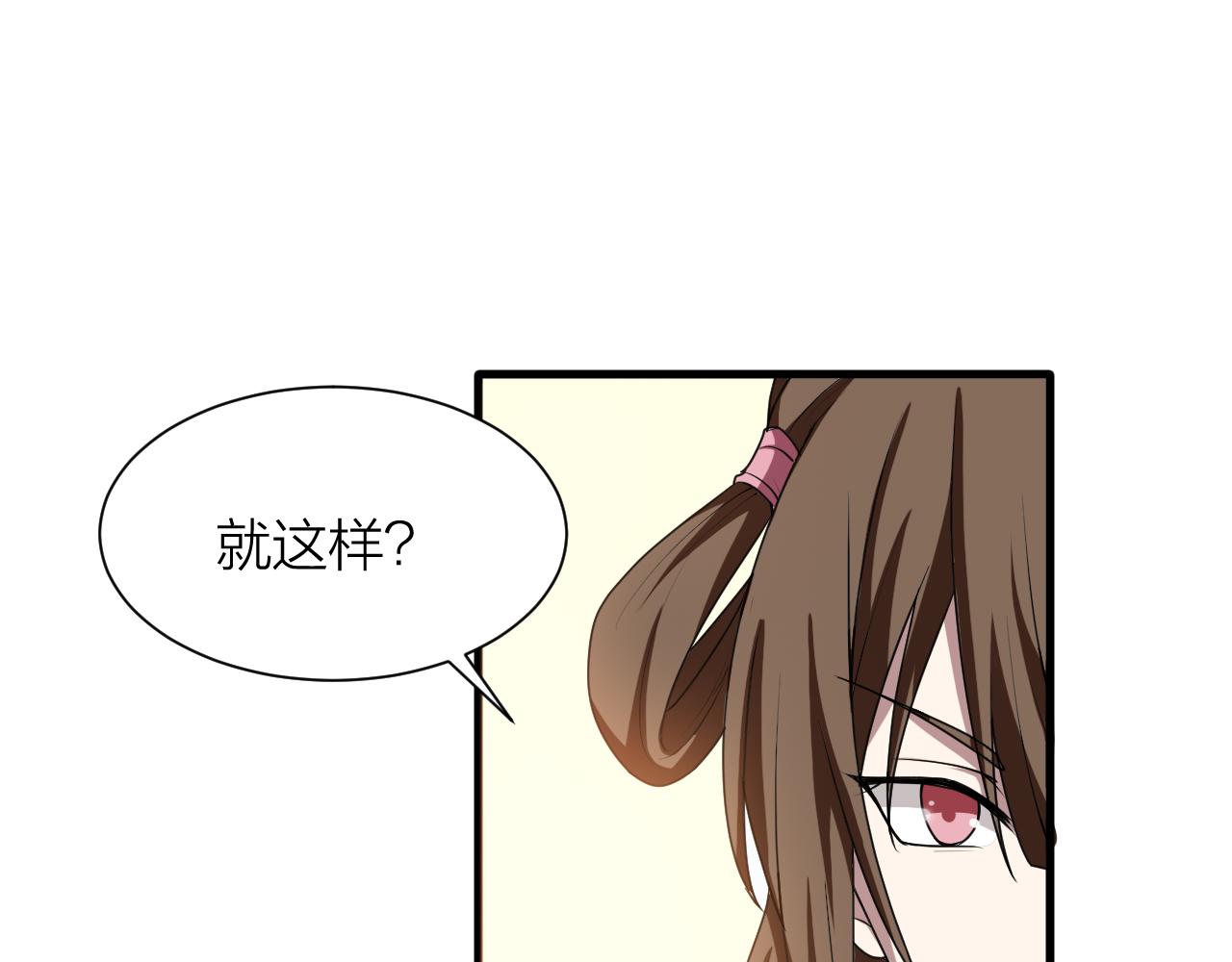 🍕科学修仙录 第59话 战略性撤退 第36页