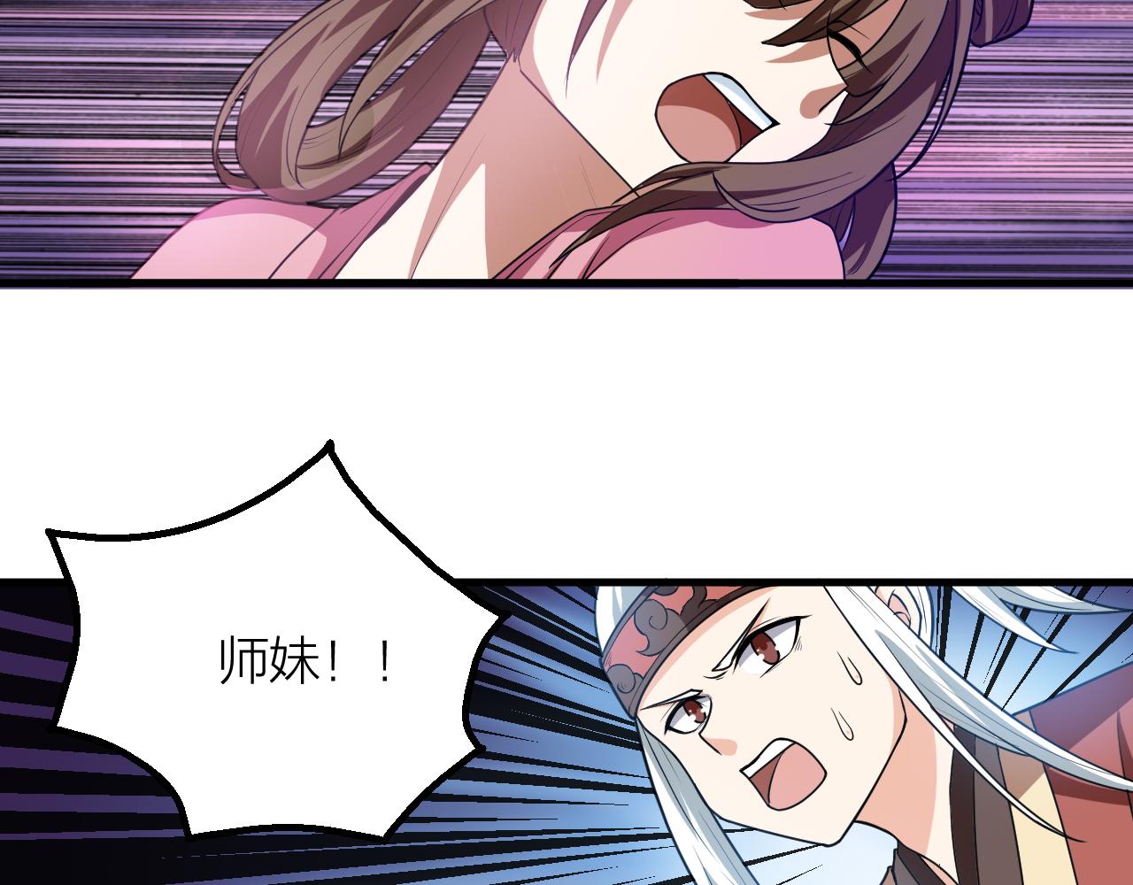 🍕科学修仙录 第59话 战略性撤退 第43页