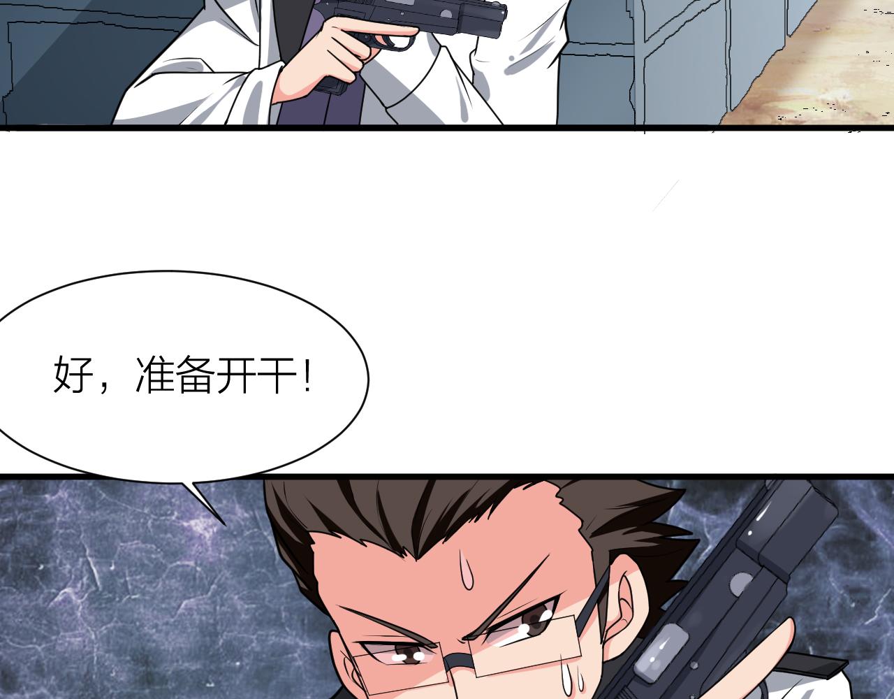 🍕科学修仙录 第59话 战略性撤退 第6页