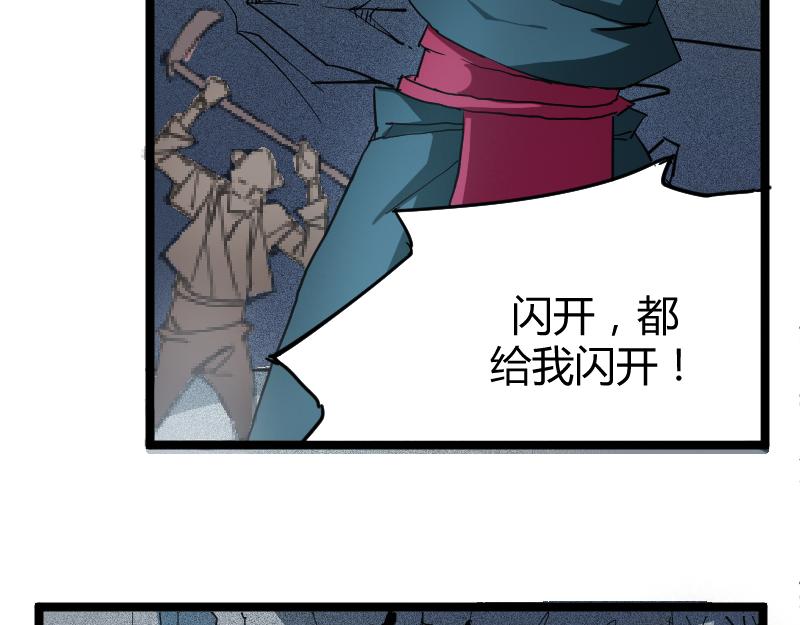 🍕科学修仙录 番外 这个仙，我不修了！ 第10页