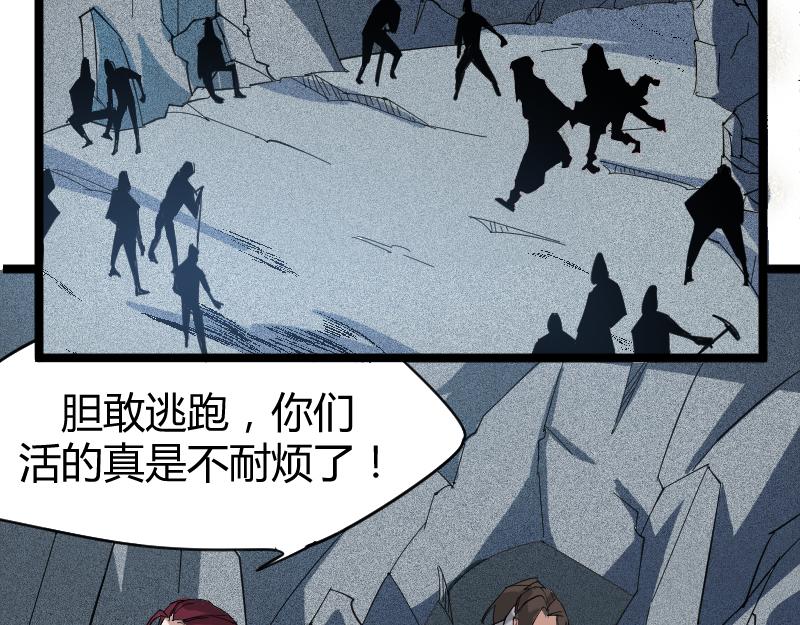 🍕科学修仙录 番外 这个仙，我不修了！ 第11页
