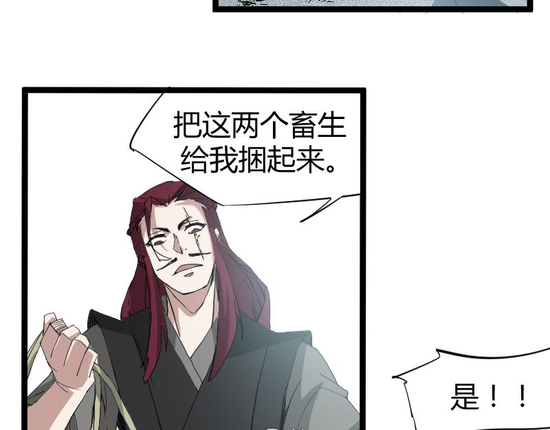 🍕科学修仙录 番外 这个仙，我不修了！ 第14页