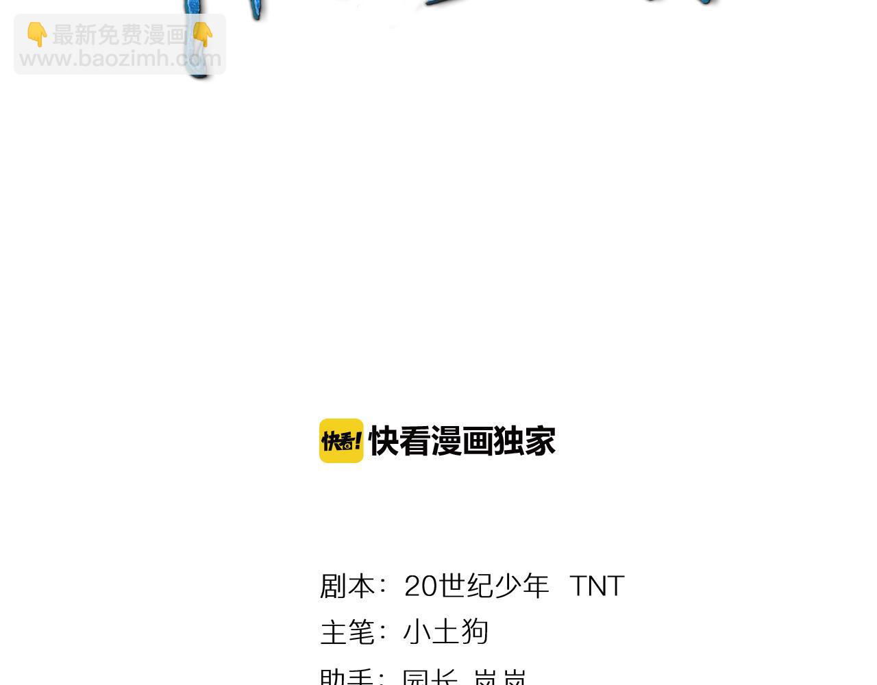 🍕科学修仙录 番外 这个仙，我不修了！ 第3页
