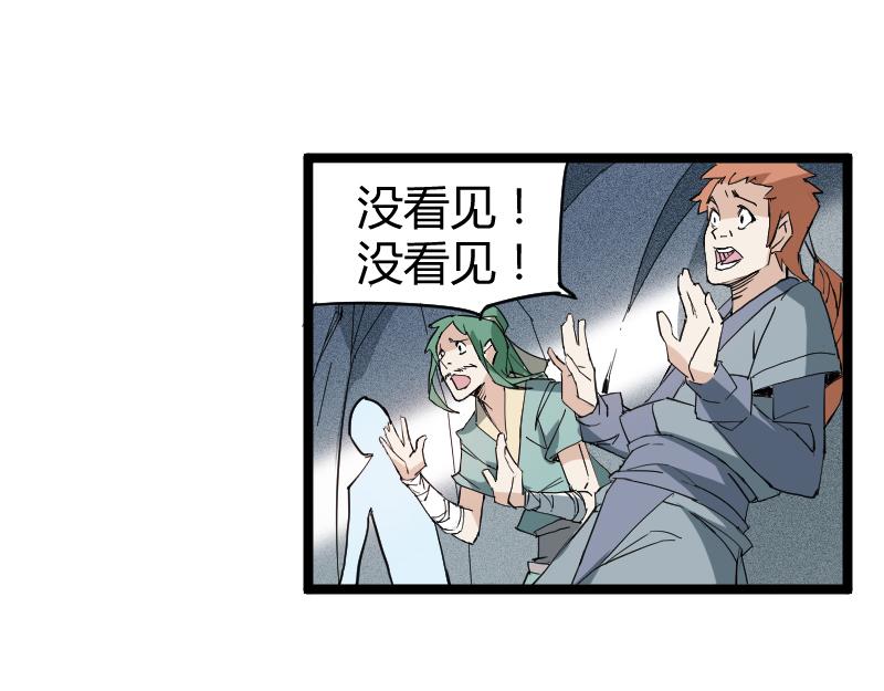🍕科学修仙录 番外 这个仙，我不修了！ 第37页