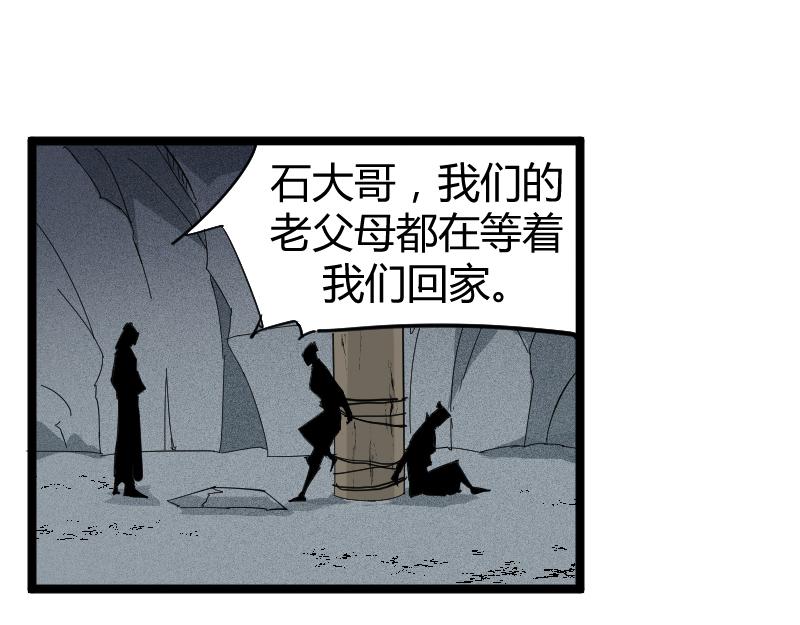 🍕科学修仙录 番外 这个仙，我不修了！ 第42页