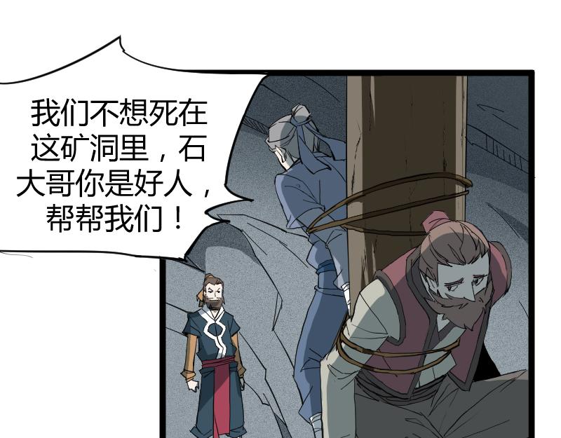 🍕科学修仙录 番外 这个仙，我不修了！ 第43页