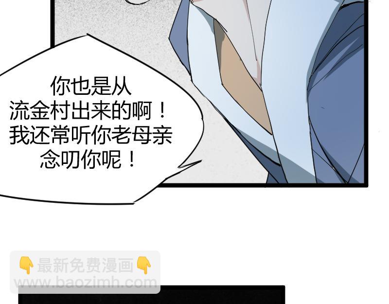 🍕科学修仙录 番外 这个仙，我不修了！ 第45页