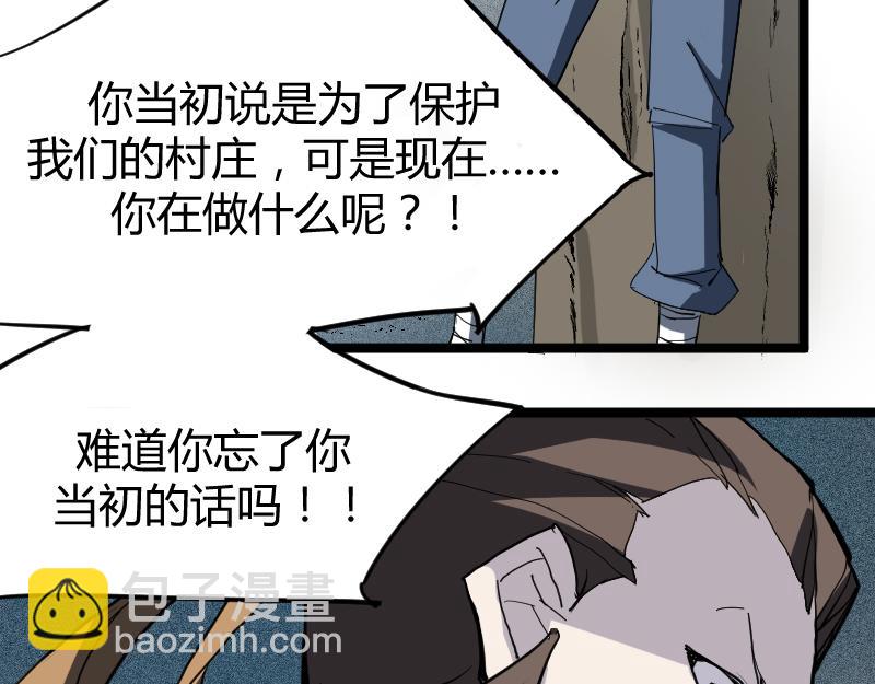 🍕科学修仙录 番外 这个仙，我不修了！ 第49页
