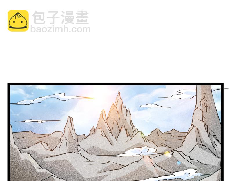 🍕科学修仙录 番外 这个仙，我不修了！ 第5页