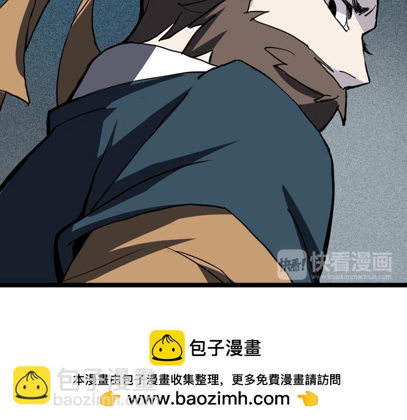 🍕科学修仙录 番外 这个仙，我不修了！ 第50页