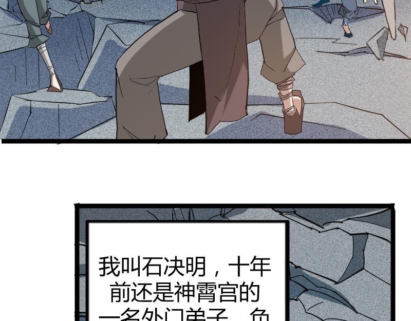 🍕科学修仙录 番外 这个仙，我不修了！ 第8页