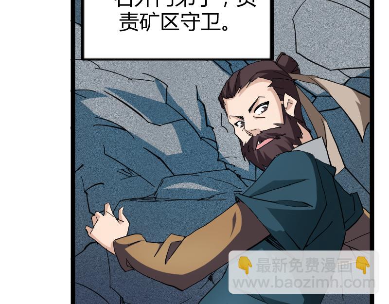 🍕科学修仙录 番外 这个仙，我不修了！ 第9页