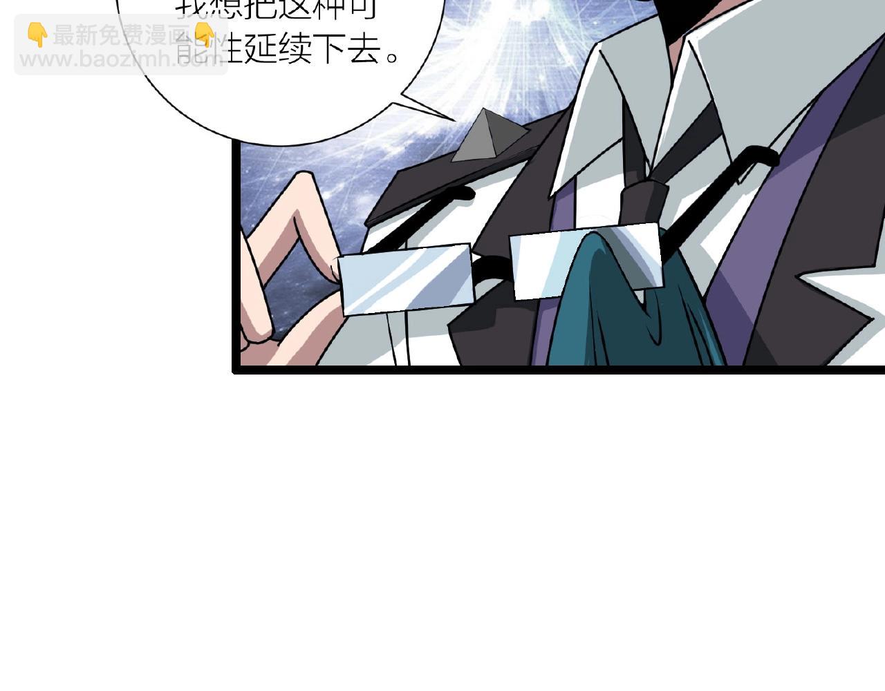 🍕科学修仙录 第62话 偷袭行动开始 第19页