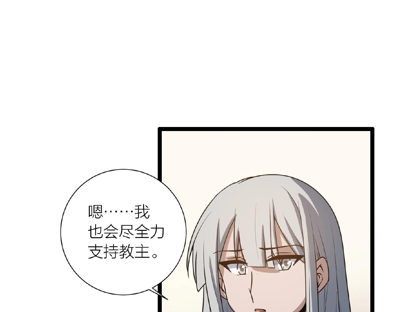 🍕科学修仙录 第62话 偷袭行动开始 第21页