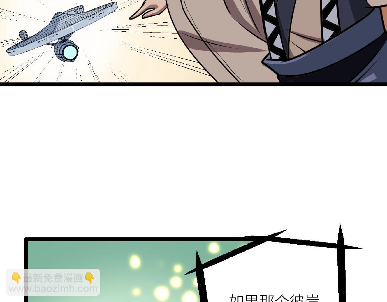 🍕科学修仙录 第62话 偷袭行动开始 第30页