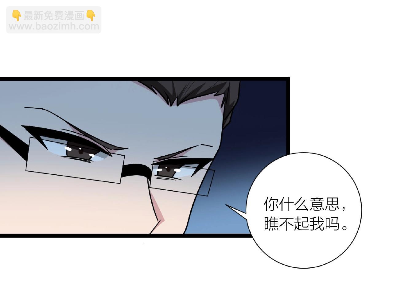 🍕科学修仙录 第62话 偷袭行动开始 第34页