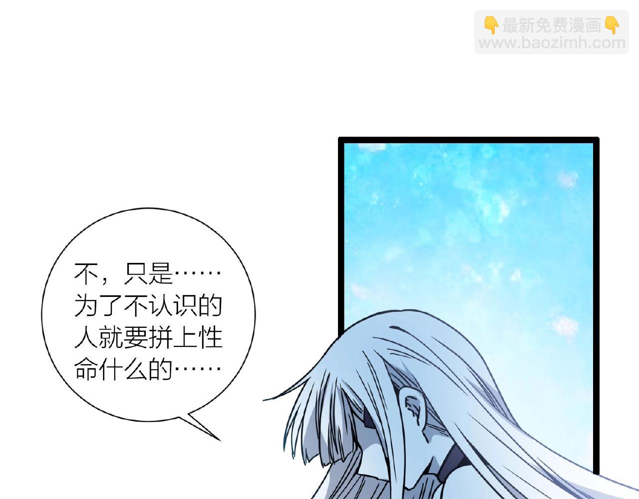 🍕科学修仙录 第62话 偷袭行动开始 第35页