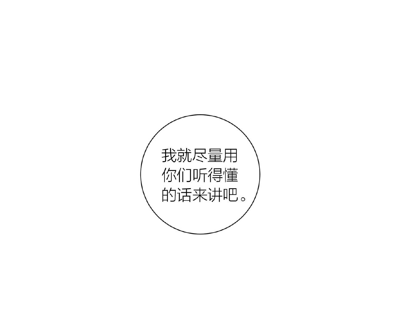 🍕科学修仙录 第62话 偷袭行动开始 第5页