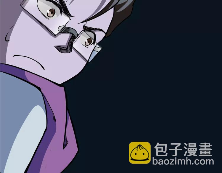 🍕科学修仙录 第8话 男主失格 第25页