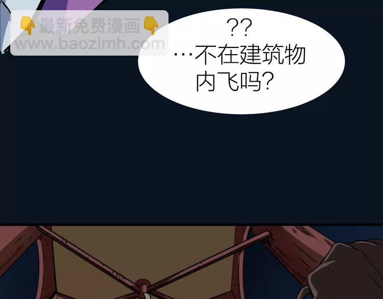 🍕科学修仙录 第8话 男主失格 第26页