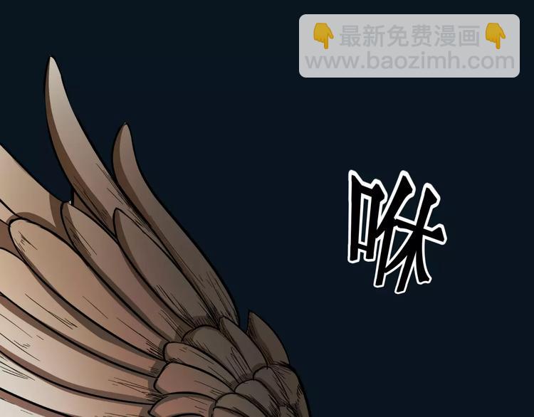 🍕科学修仙录 第8话 男主失格 第30页