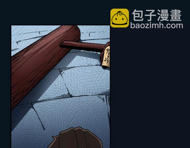 🍕科学修仙录 第8话 男主失格 第50页