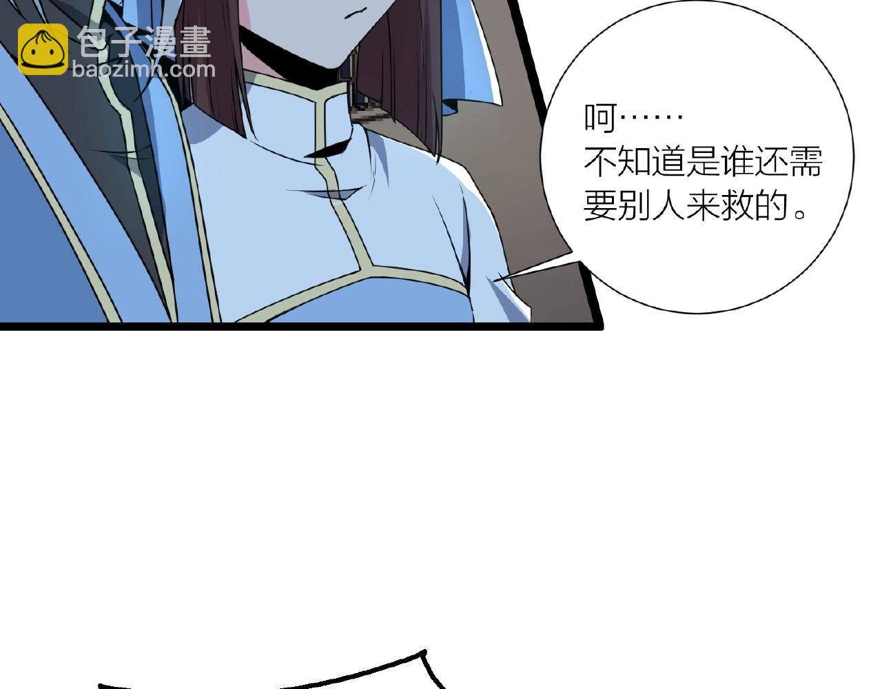 🍕科学修仙录 第64话 中招了！ 第13页