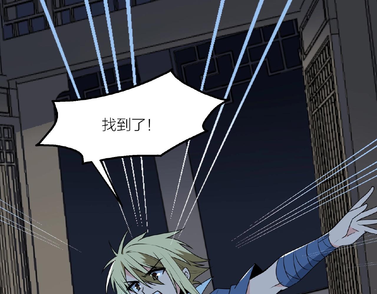 🍕科学修仙录 第64话 中招了！ 第5页
