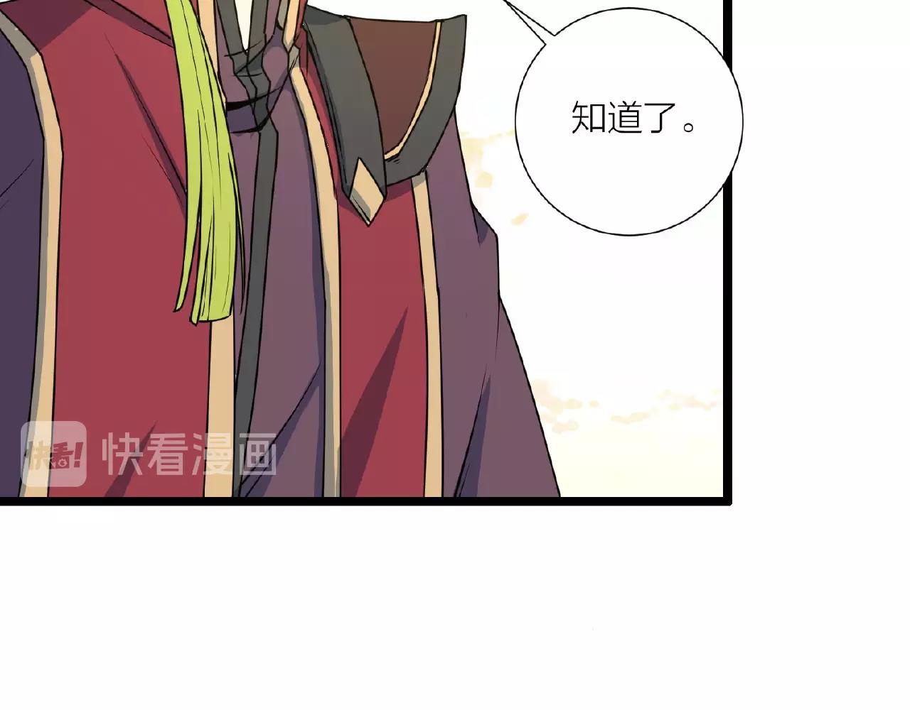 🍕科学修仙录 第66话 功亏一篑 第17页