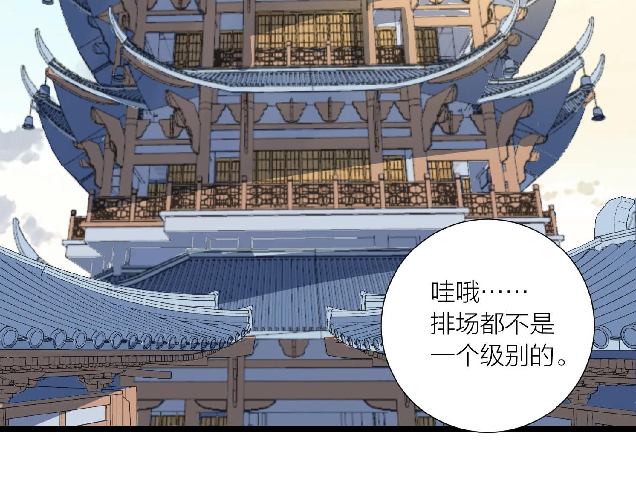 🍕科学修仙录 第66话 功亏一篑 第20页