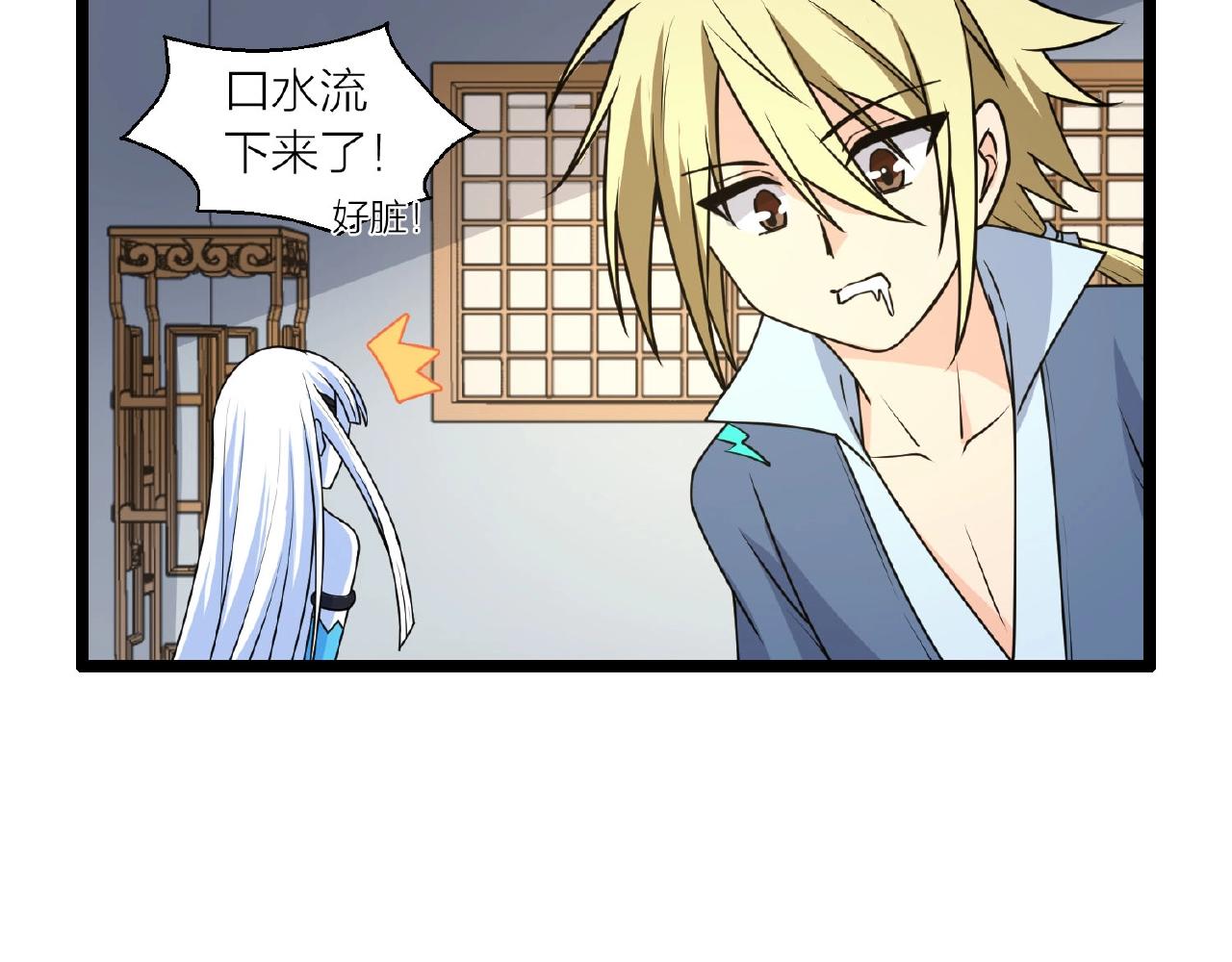 🍕科学修仙录 第66话 功亏一篑 第26页
