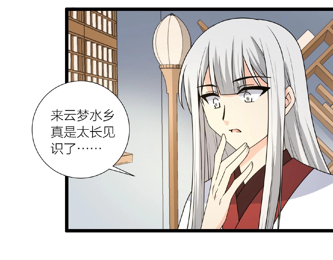 🍕科学修仙录 第66话 功亏一篑 第27页