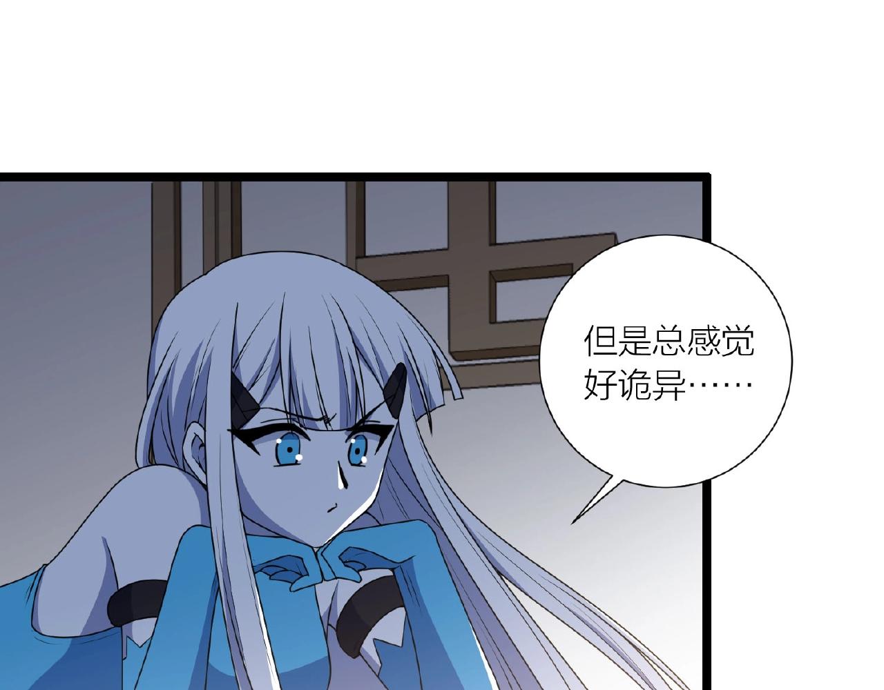 🍕科学修仙录 第66话 功亏一篑 第29页