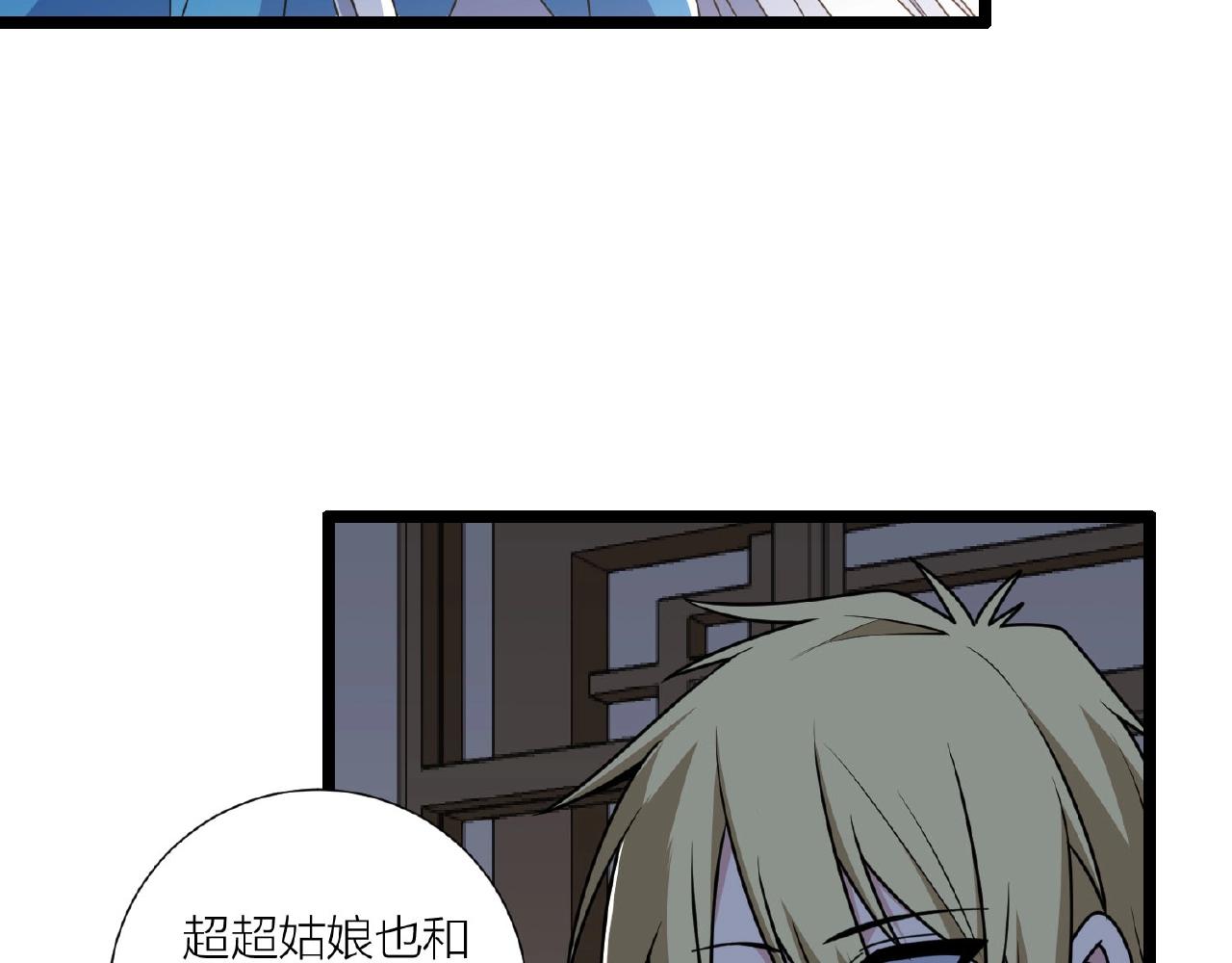 🍕科学修仙录 第66话 功亏一篑 第30页