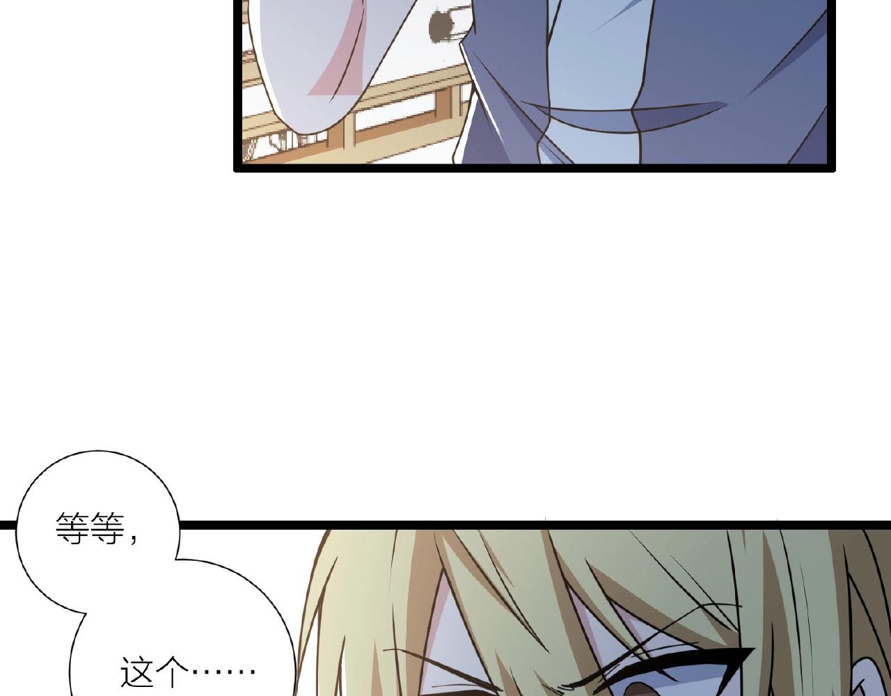 🍕科学修仙录 第66话 功亏一篑 第32页