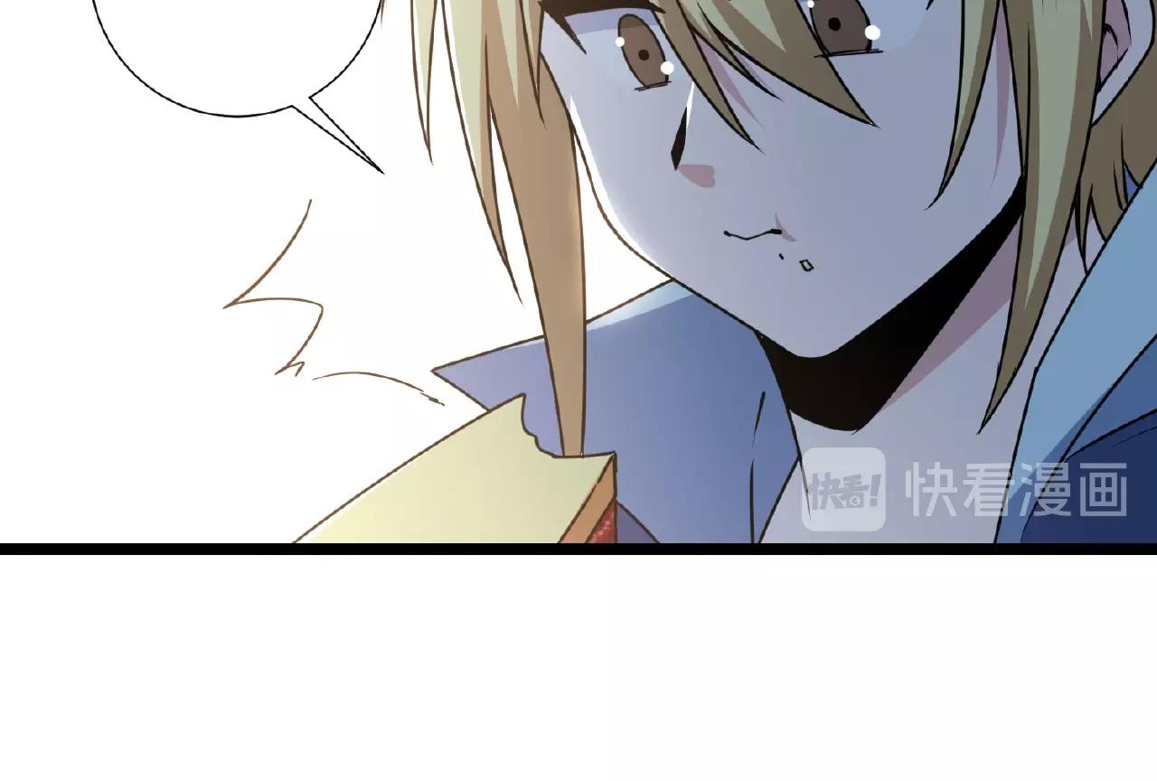 🍕科学修仙录 第66话 功亏一篑 第33页