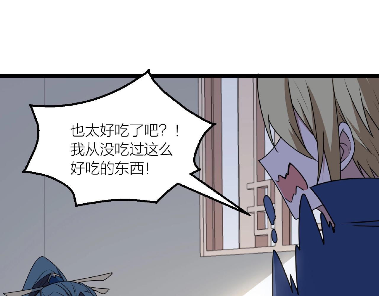 🍕科学修仙录 第66话 功亏一篑 第34页