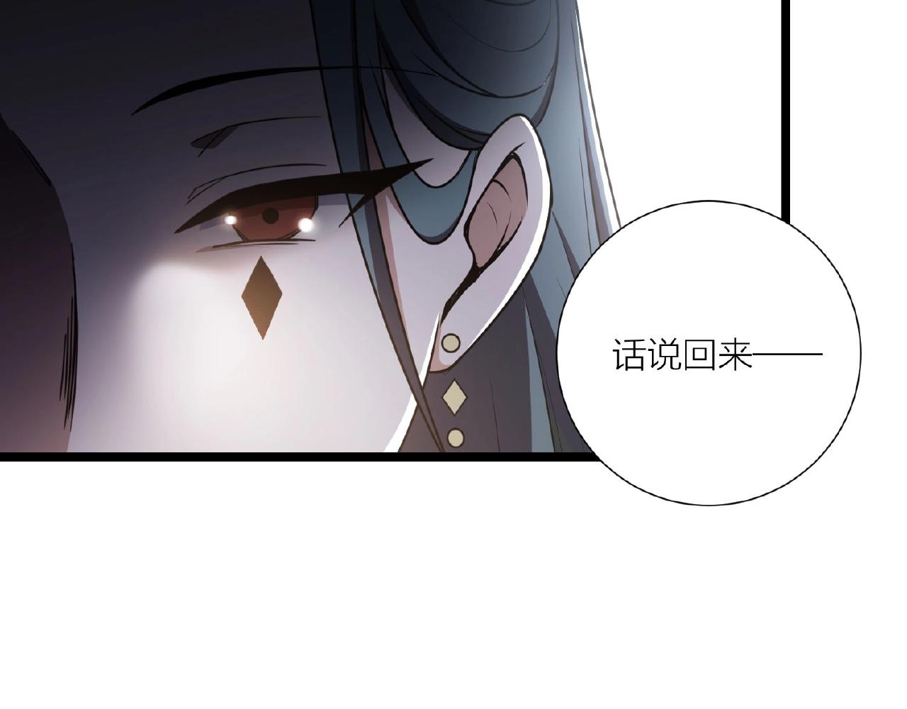 🍕科学修仙录 第66话 功亏一篑 第36页