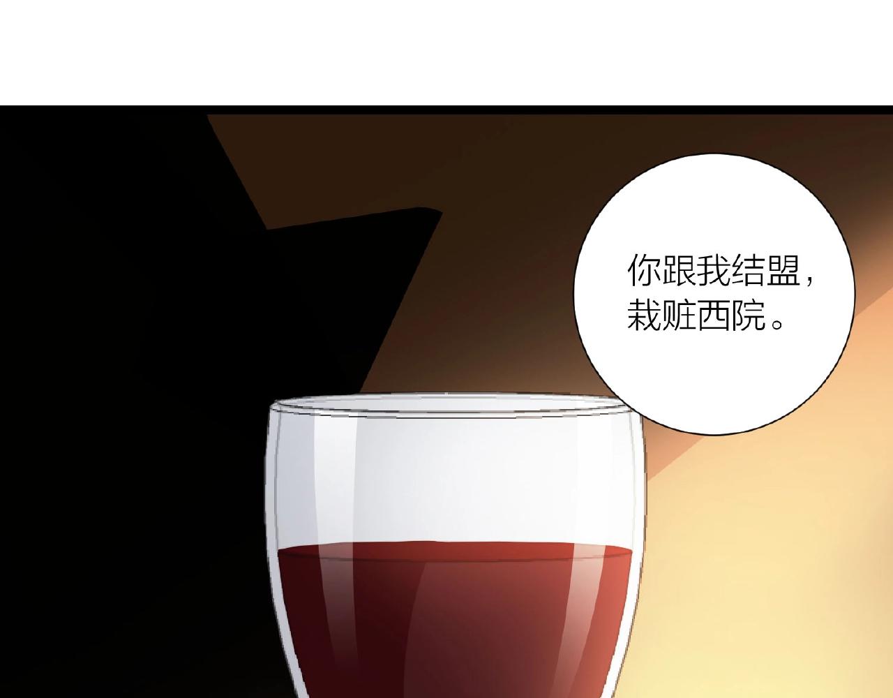 🍕科学修仙录 第66话 功亏一篑 第37页