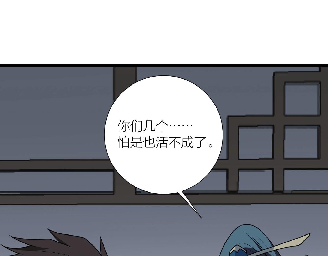 🍕科学修仙录 第66话 功亏一篑 第40页
