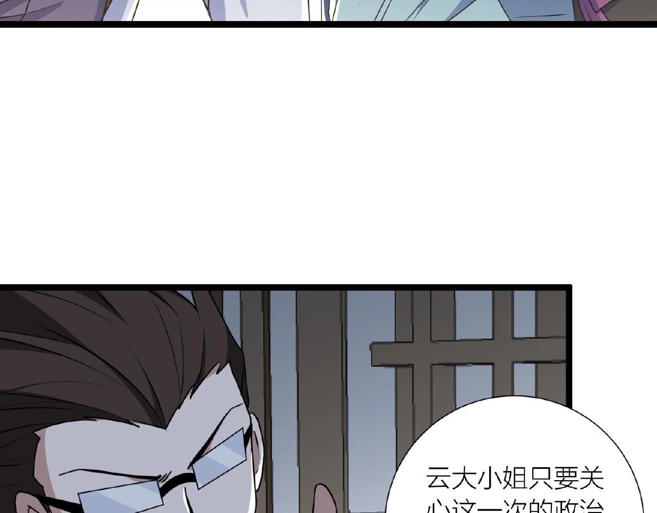 🍕科学修仙录 第66话 功亏一篑 第42页