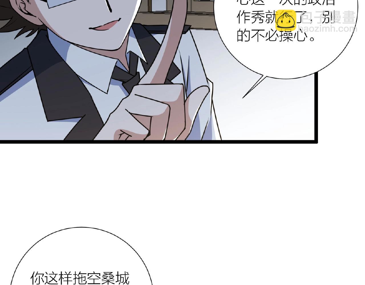 🍕科学修仙录 第66话 功亏一篑 第43页